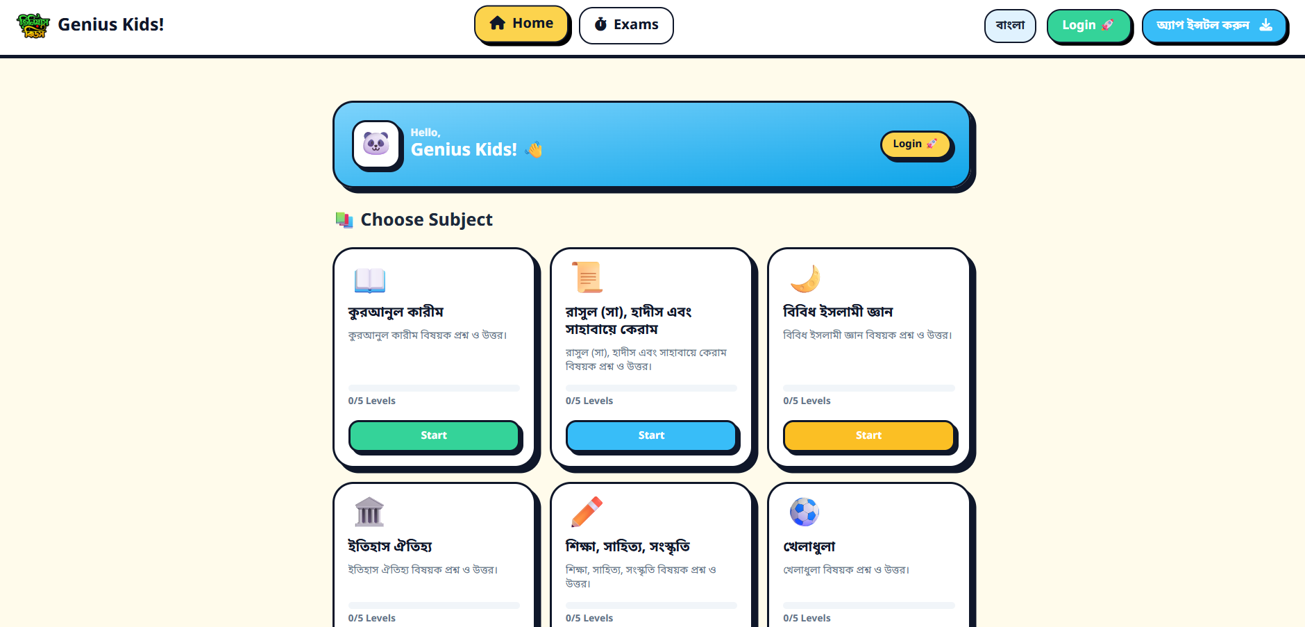 Genius Kids PWA Web App